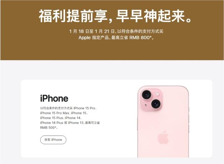 苹果尊龙凯时ag旗舰厅官官网罕见大降价?iphone最高减500元!网友:我昨天才买的……