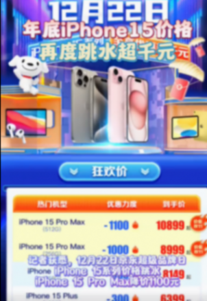 苹果尊龙凯时ag旗舰厅官官网罕见大降价?iphone最高减500元!网友:我昨天才买的……